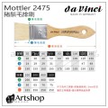 德國 DaVinci 達芬奇 Mottler系列 2475 豬鬃毛排刷 20~80號 (木色桿